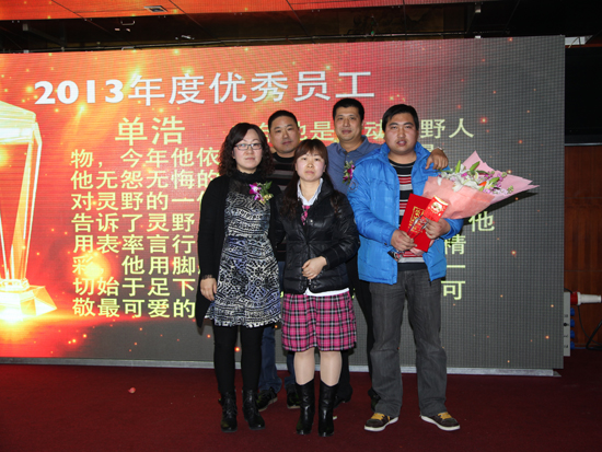 2013年终晚会