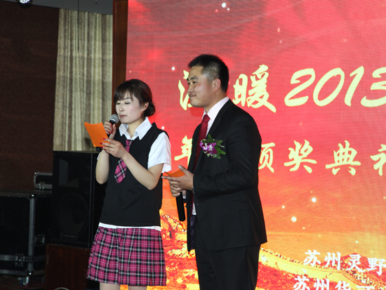 2013年终晚会